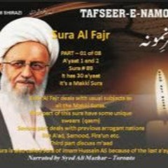 Part 1 of 8 Tafseer of Sura Al Fajr