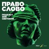 Лия Ахеджакова. «На Лубянке будет стоять памятник Юрию Дмитриеву!» Лия Ахеджакова. «На Лубянке будет стоять памятник Юрию Дмитриеву!»