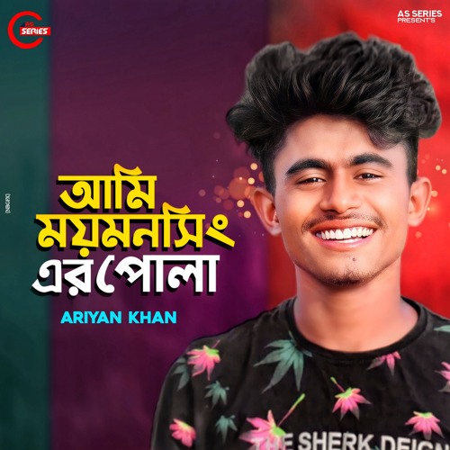 Ami Mymensingh Er Pola