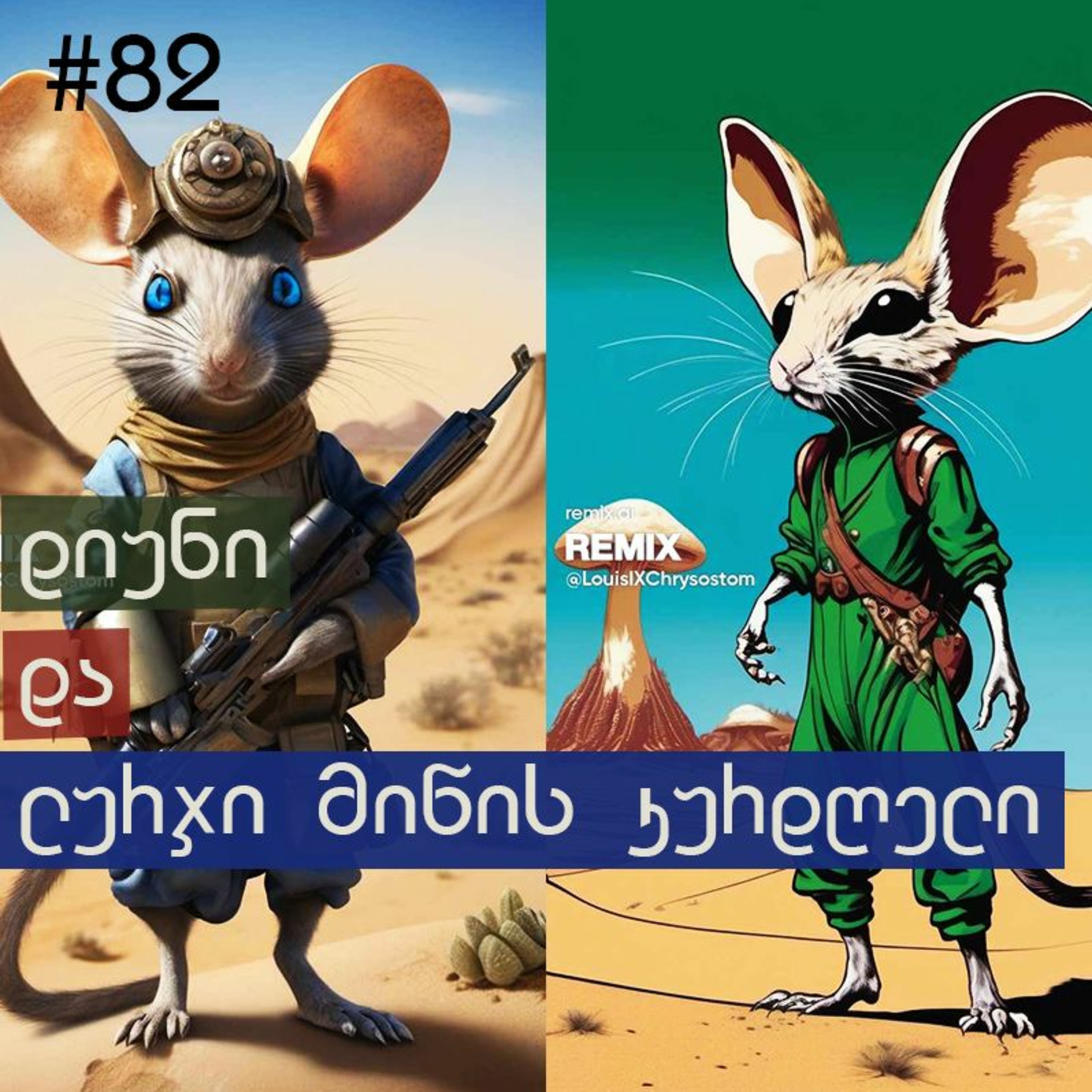 მეცნიერება ყველასათვის