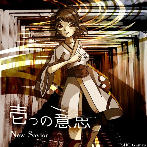 壱つの意思 New Savior By Sho Games