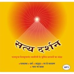 1. Dharma - Part 1