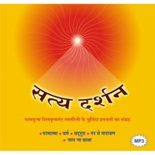 1. Dharma - Part 1