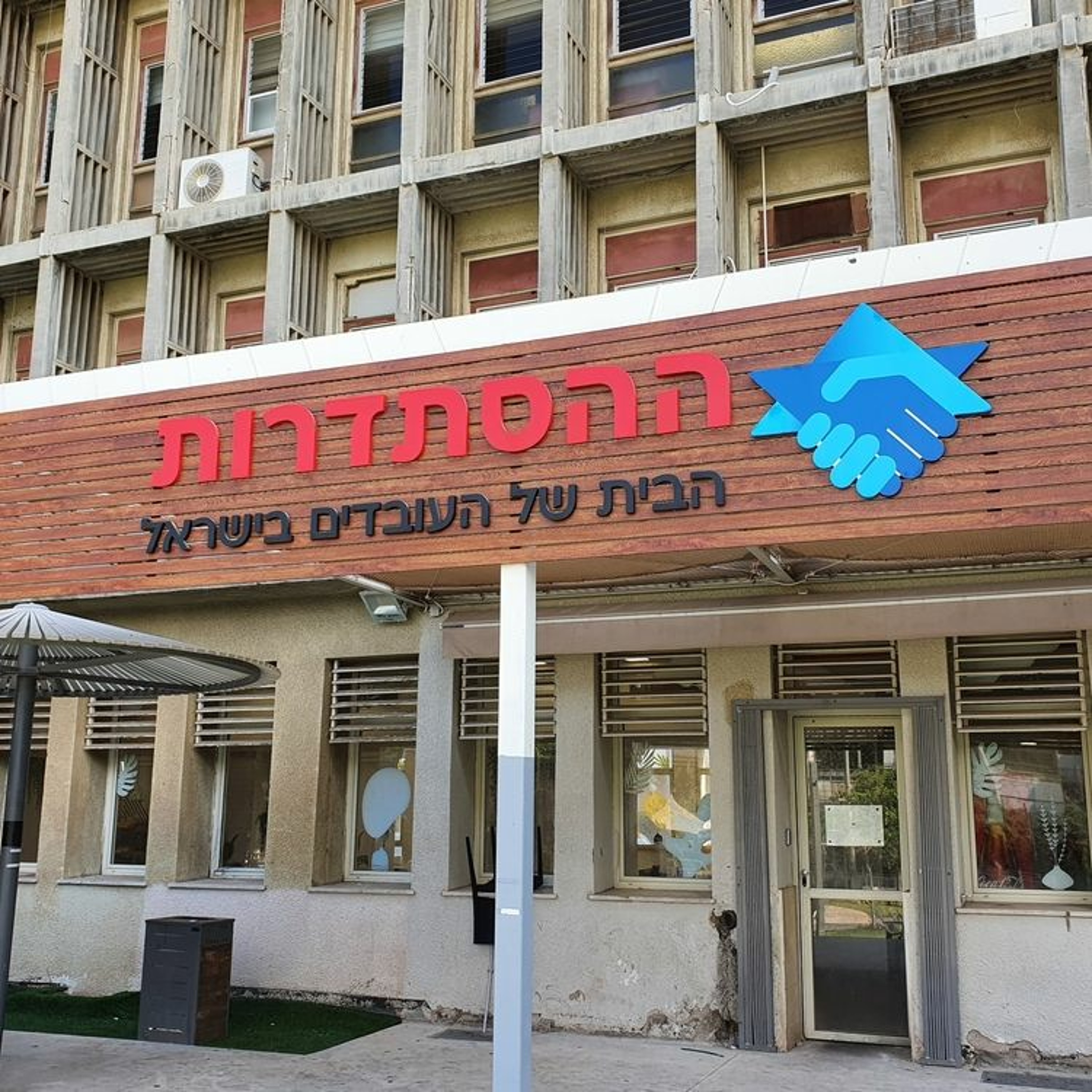 563 - עובדים והדמוקרטיה ראיון עם ד"ר אסף בונדי episode artwork