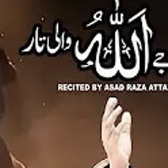 WajeAllah wali Taar -Asad Raza attari - Beautiful kalam