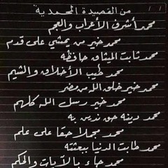 محمد اشرف الاعراب صلى الله عليه وسلم.mp3