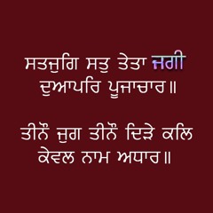 ਕੇਵਲ ਨਾਮ