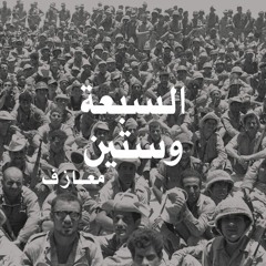 MA3AZEF 030617