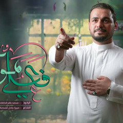 فعلي مولاه | الملا محمد باقر الخاقاني - إصدار الغدير الأغر ١٤٤٥ هـ - ٢٠٢٤ م
