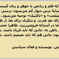 Radio Irava Oct. 19, 2025 With Ms. Soheila Dashti