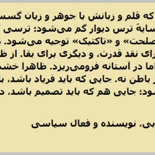 Radio Irava Oct. 19, 2025 With Ms. Soheila Dashti