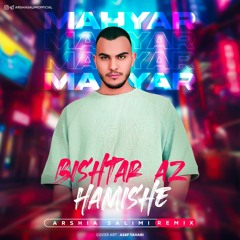 Mahyar - Bishtar Az Hamishe (Arshia Salimi Remix) | مهیار - بیشتر از همیشه (عرشیا سلیمی ریمیکس)