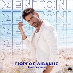 Giorgos Livanis - Sentoni - Remix