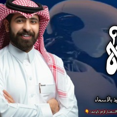 احمد الرجعان - من فرحها ( حصريا ) |  2024 شيلات بالذكاء الاصطناعي mp3.mp3