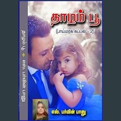 {DOWNLOAD} 📖 தாழம் பூ (Tamil Edition) EBOOK