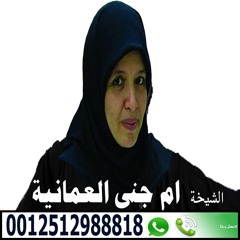 اقوى معالجة روحانية في سلطنة عمان