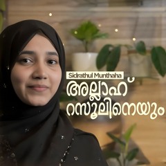 Allah Rasoolineyum