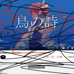 Tori No Uta