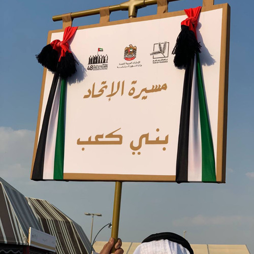 قبيلة الكعبي ضِد الخصيمين
