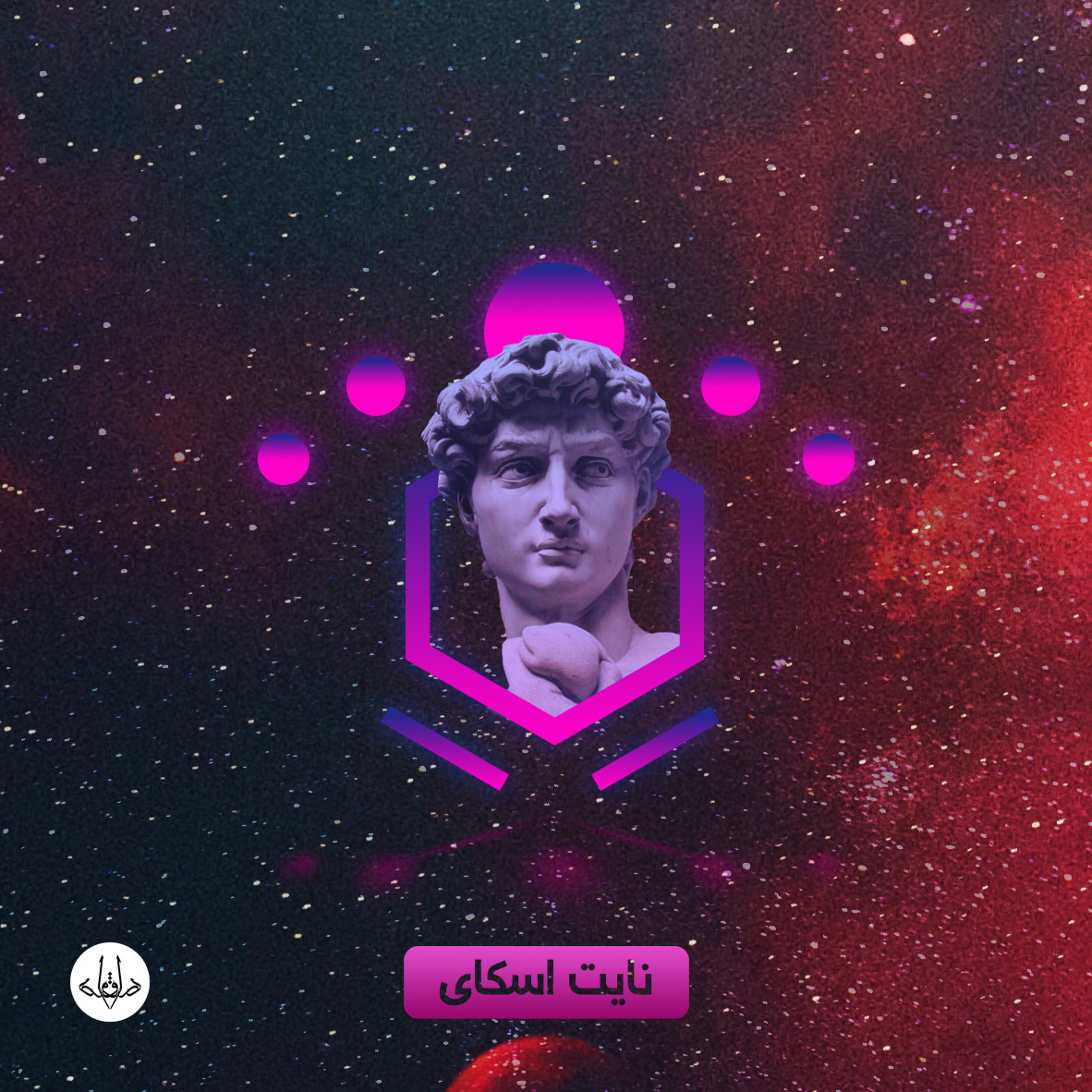 Night Sky | episode 1 episode artwork