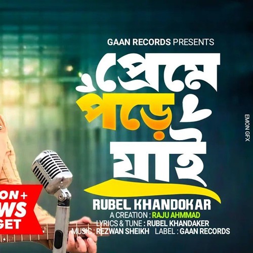 Preme_Pore_jai___Rubel_Khandaker___Ami_keno_Bar_Bar_Preme_Pore_jai__official_Song__Bangla_song