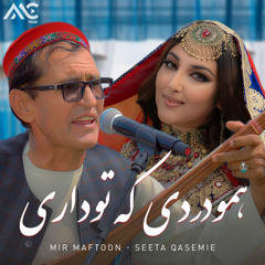 Amo Dard (feat. Seeta Qasemie)