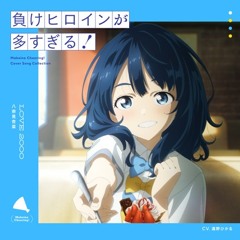 八奈見杏菜 (CV.遠野ひかる)-LOVE2000(ninjahamster jungle edit)