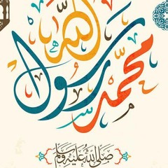الأرجوزة السنية في ذكر سيرة أشرف البرية | نظم: الأمين موافقي | قراءة: عبد العزيز الصيني