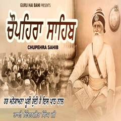 Chaupehra Sahib Dhan Dhan Baba Deep Singh Ji