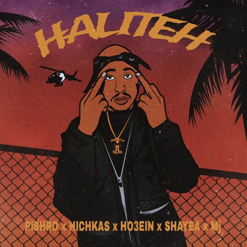 Pishro x Hichkas x Ho3ein x Shayea x Mj - Haliteh Remix