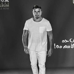 عمر و دياب