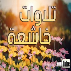 سورة المرسلات surah Al Mursalat | تلاوة خاشعة وباكية لعلاج ضيق الصدر والهم | القارئ سعيد القاضي