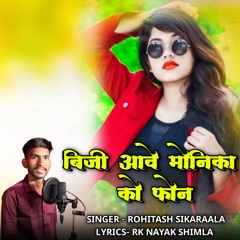 Busy Aave Monika Ko Phone (feat. RK Nayak Shimla)