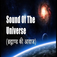 Sound  Of The Universe Mix
