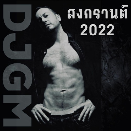 MALDE - SONGKRAN 2022 (Circuit)