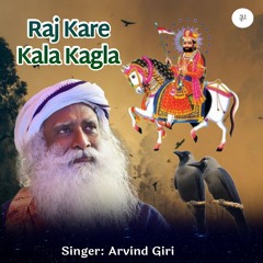 Raj Kare Kala Kagla