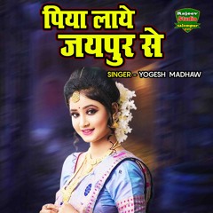 Piya Laye Jaipur Se (hindi)