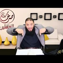 الحلقة ( 02 ) .. #صرخات_للغافلين .. د . حازم شومان