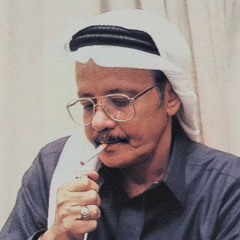 طلال مداح - لو عرفتك يا حبيب العمر بدري