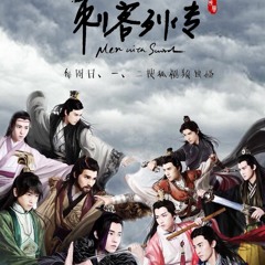 Anh Hùng - Thích Khách Tiên Sinh (Men With Swords 2 OST)