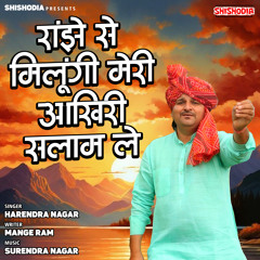 Ranjhe Se Milungi Meri Aakhiri Salam Le