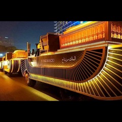 أوركسترا موكب  المومياوات الملكية –Pharaohs' Golden Parade Orchestra