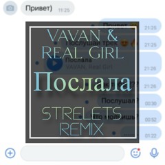 Vavan, Real Girl - Послала (Strelets Remix)