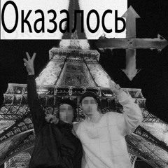 метель - оказалось (slowed to perfect)