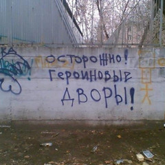 тихо