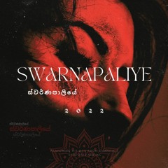 Swarnapaliye_27DJ's 2022 Album