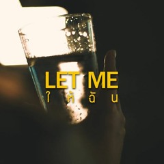 ให้ฉัน ( Let Me ) - MINE Ft. JAY DADAY & FUTURE R