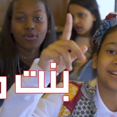 اصايل- بنت مكة  Asayel - Bnt Meeca