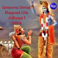 Srimad Bhagavad Gita Adhyaya 1 with Odia