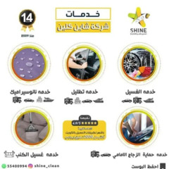 Shine Clean – Professional Shading for Yachts and Caravans in Kuwait